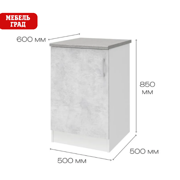 Уют СТЛ.275.08 Шкаф напольный 50 Белый/Бетон Уют СТЛ.275.08 Шкаф напольный 50 Белый/Бетон