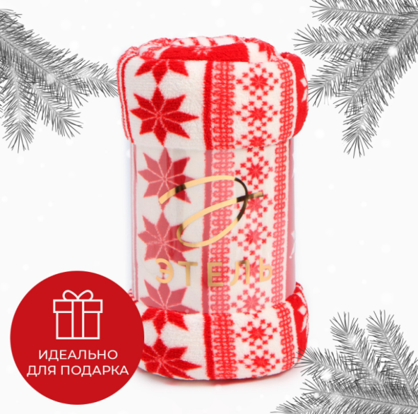 Плед Этель "Новогодний узор" 150*200 см Плед Этель "Новогодний узор" 150*200 см