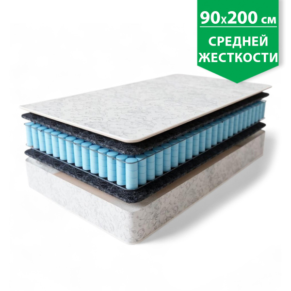 Матрас Комфорт 2Н 900*2000 
