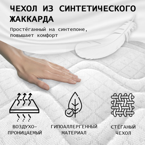 Матрас 80х200 Комфорт Ридж