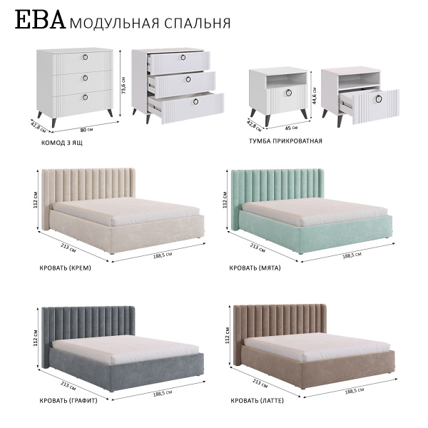 Ева Кровать 1600*2000 с основанием/Мята велюр Ева Кровать 1600*2000 с основанием/Мята велюр