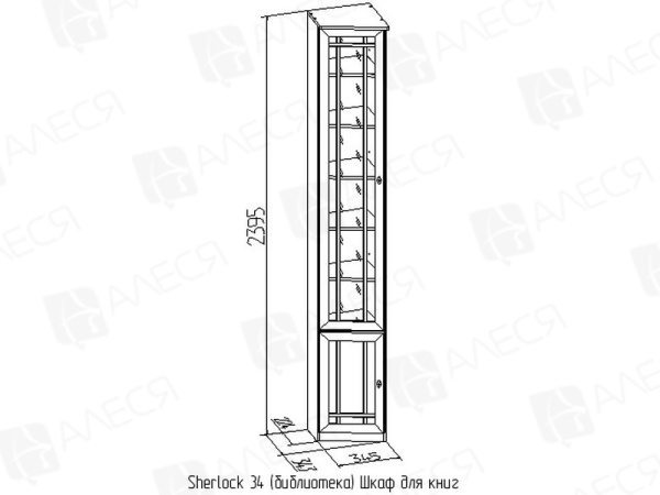 Sherlock 34 (библиотека) Шкаф для книг  Sherlock 34 (библиотека) Шкаф для книг